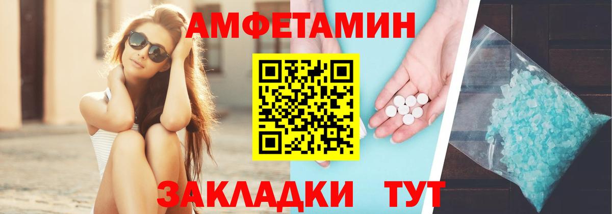 Amphetamine Premium Нерюнгри