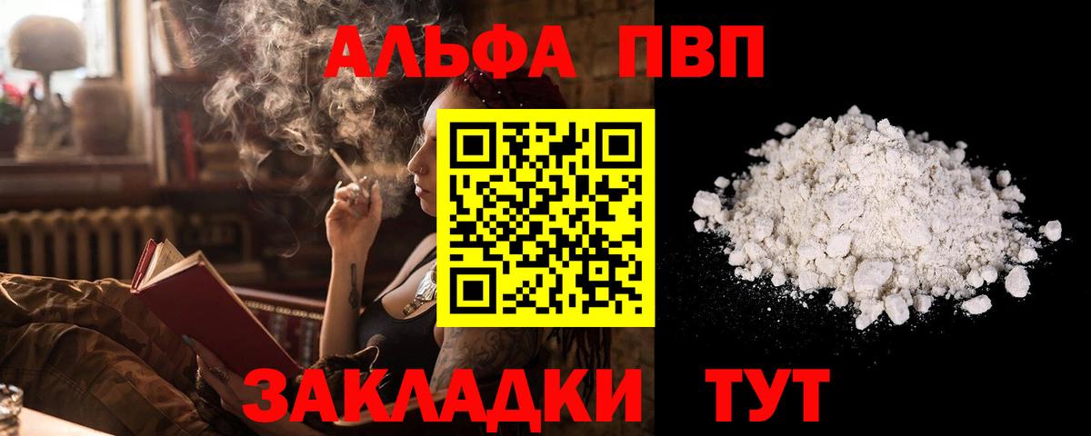 Альфа ПВП СК Нерюнгри