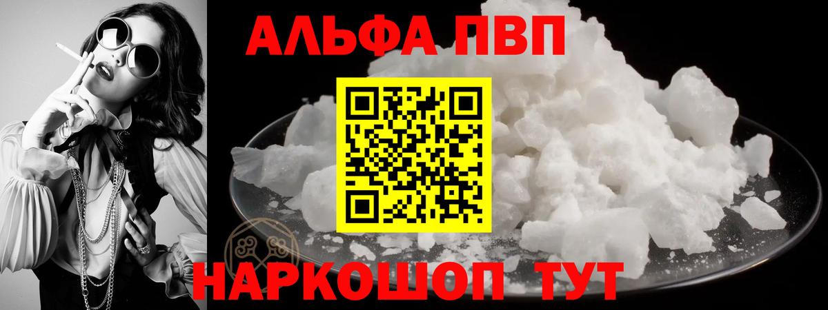 A-PVP мука  Вход с VPN  Alpha-PVP  Нерюнгри  APVP крисы CK 