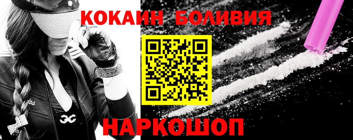 Cocaine Перу  COCAIN VHQ  КОКАИН  Нерюнгри  Вход с VPN 