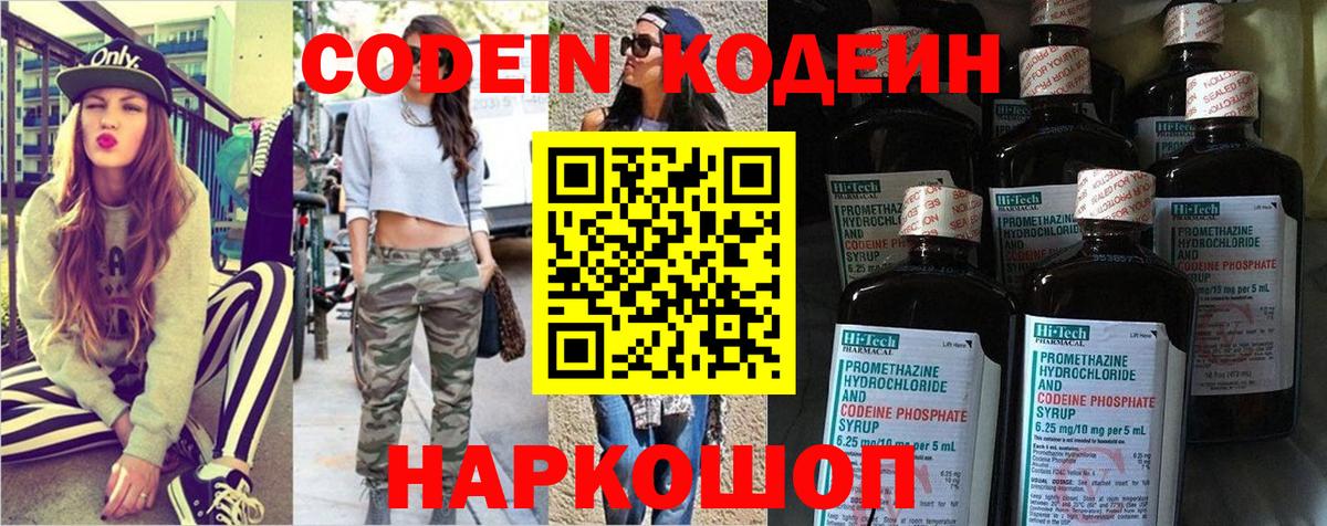Кодеиновый сироп Lean напиток Lean (лин)  Вход с VPN  Codein напиток Lean (лин)  Нерюнгри 