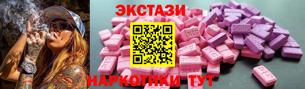 ЭКСТАЗИ TESLA Нерюнгри