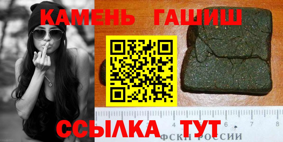 Гашиш гашик  ГАШИШ  Вход с VPN  Нерюнгри  Гашиш Изолятор 