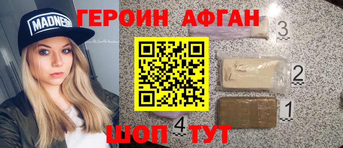 ГЕРОИН белый  Вход с VPN  ГЕРОИН  Нерюнгри 