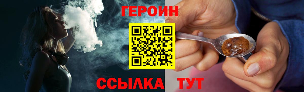 Героин гречка Нерюнгри