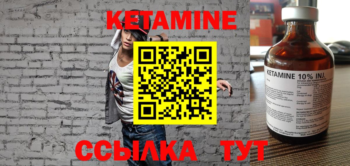 Нерюнгри  КЕТАМИН ketamine  Вход с VPN 