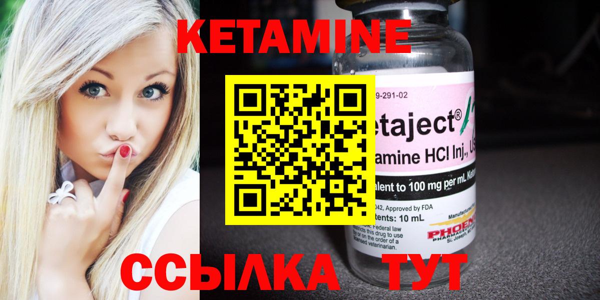 КЕТАМИН ketamine Нерюнгри