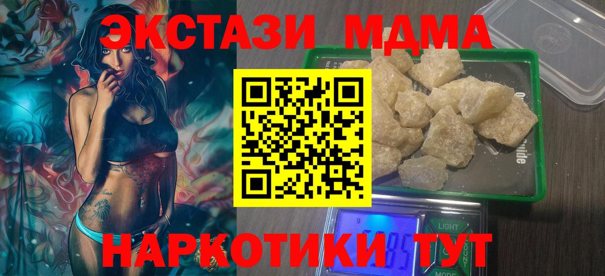 Нерюнгри  MDMA молли  Вход с VPN 