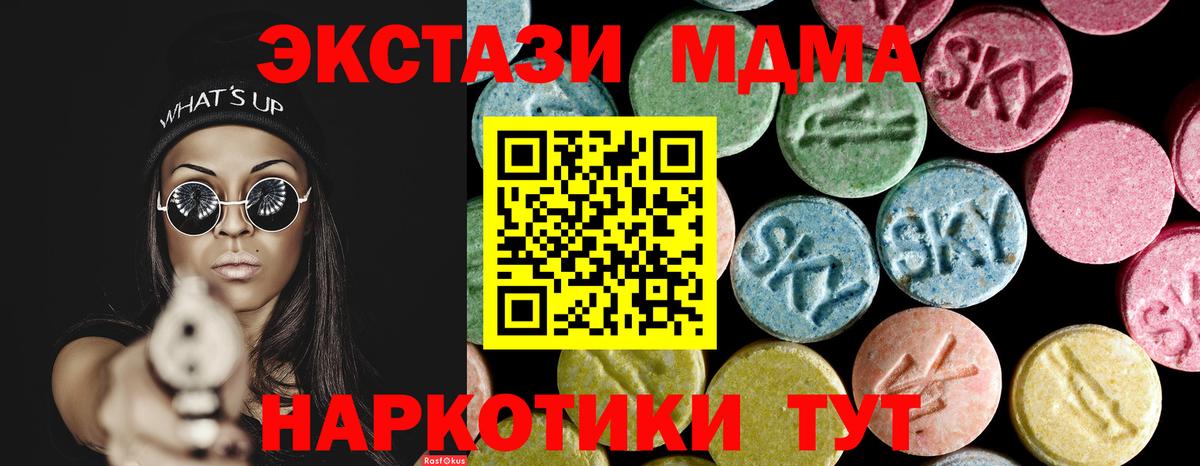 MDMA кристаллы Нерюнгри