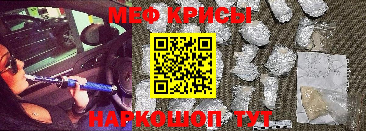 Меф мяу мяу кристаллы Нерюнгри