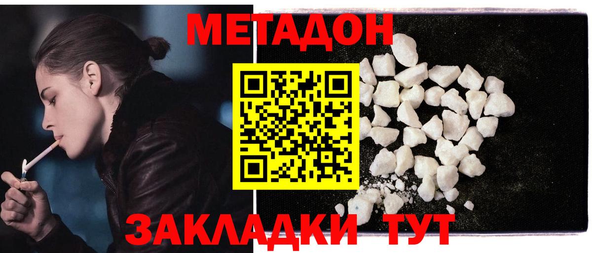 NBOMe  Конопля  Гашиш  ГАШ  Продажа наркотиков  COCAIN  Вход с VPN  Нерюнгри  Мефедрон  