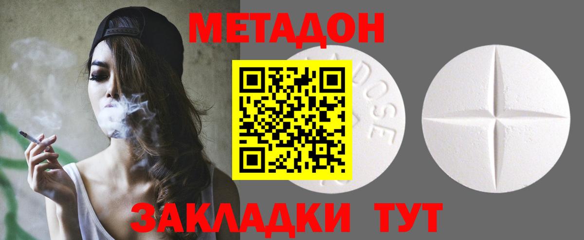 Нерюнгри  Метадон methadone  Вход с VPN 