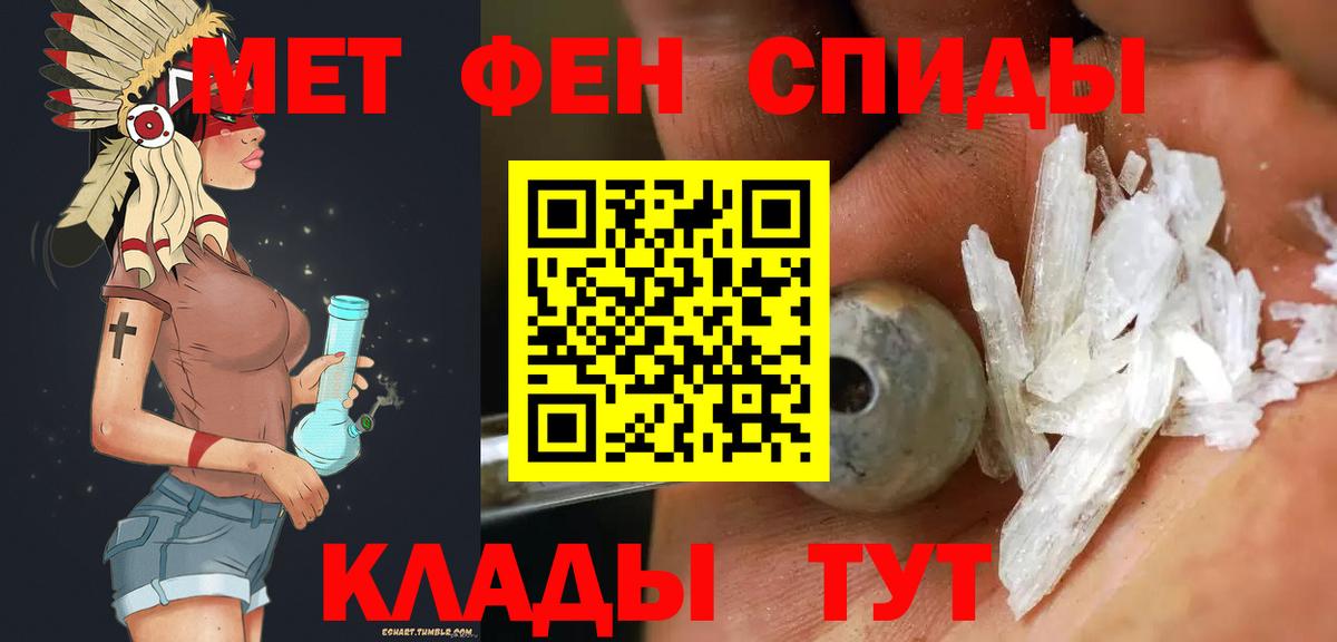 Первитин винт Нерюнгри