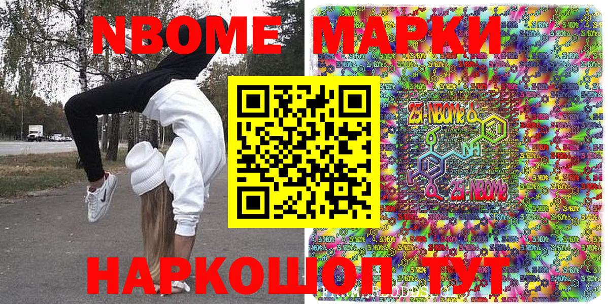 Наркотические марки 1,5мг Нерюнгри