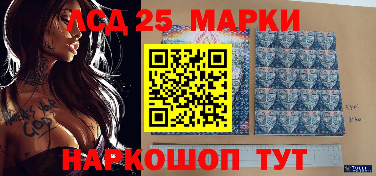 Нерюнгри  Наркотические марки 1,5мг  Вход с VPN 